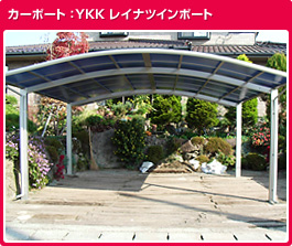 YKK レイナツインポート