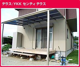 YKK センティテラス