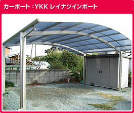 YKK レイナツインポート