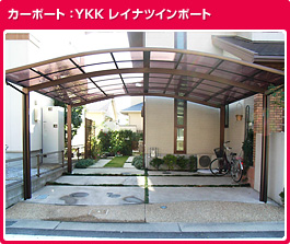 YKK レイナツインポート